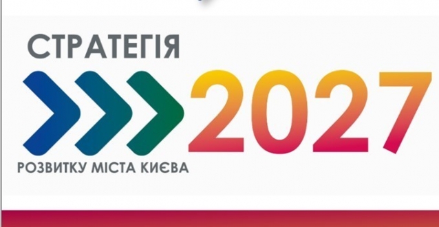 Стратегія розвитку міста Києва до 2027 року: стартувало громадське обговорення проєкту документа